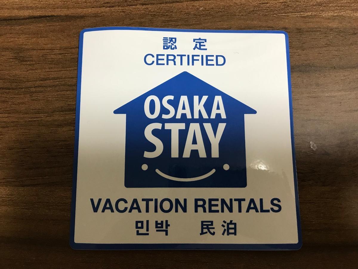 Sakuraya-Inn Osaka Eksteriør billede